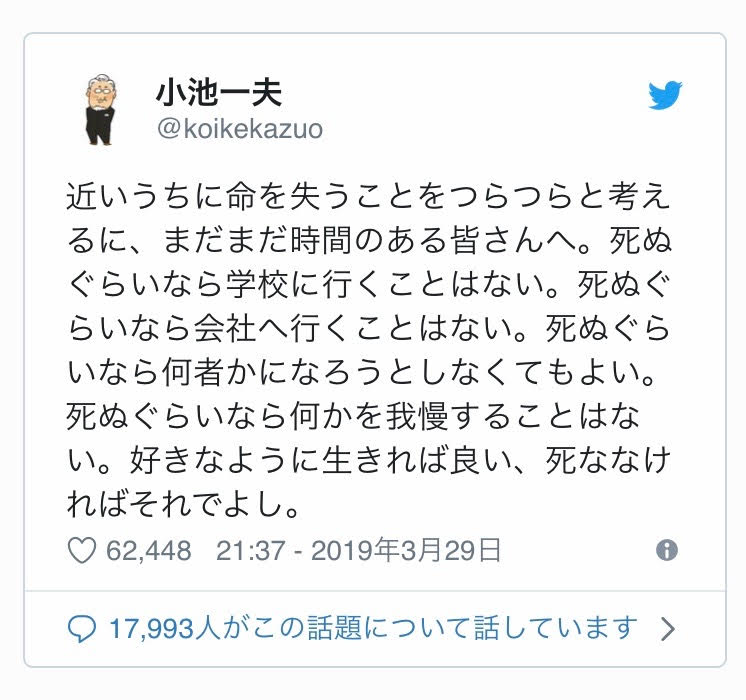 人生の結論 | 住宅ローンのお悩み、任意売却、競売のご相談は住宅