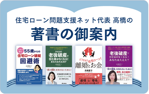 著書の御案内