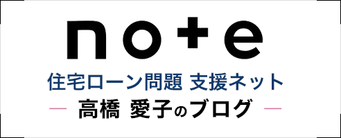 高橋愛子のブログ